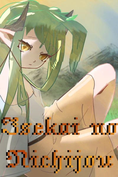 Background cover of Daily life in another world 「Isekai no Nichijou」