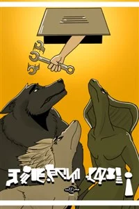 Background cover of They are Smol