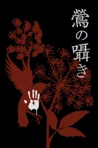 Background cover of The Whisper of the Nightingale